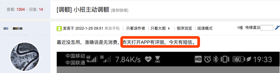 招行节前主动提额，快看看有你吗？_手机pos机办理费用(图5)