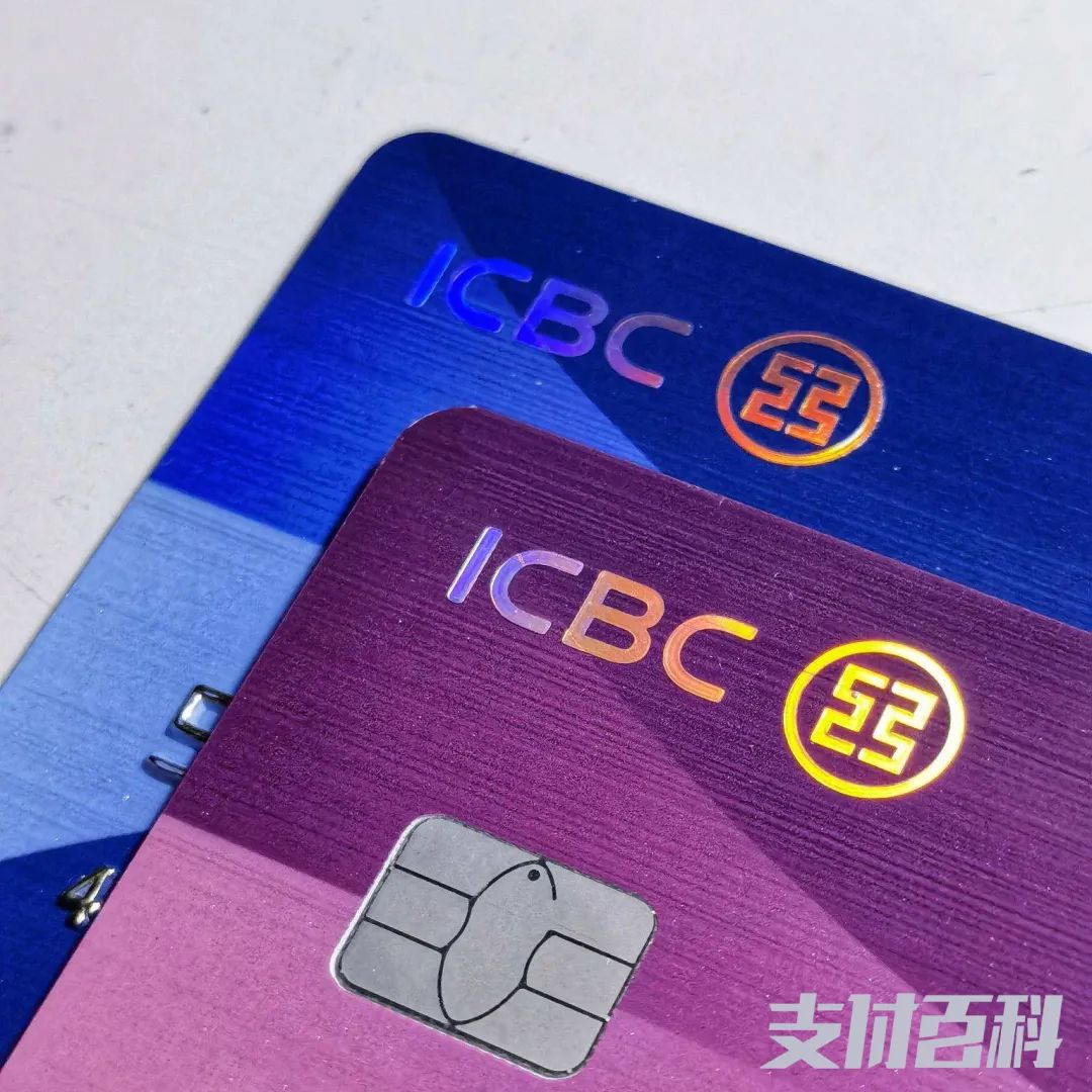 信用卡交易监测不到位，工商银行被处罚_银行可以办理pos刷卡机吗
