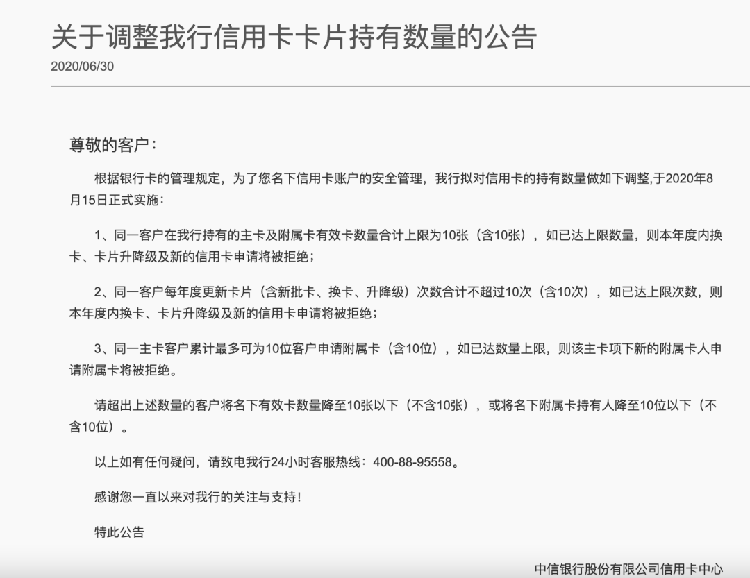 银行办理刷卡机汇率是多少_多家银行调整信用卡规则：超过上限，将无法申卡(图2)