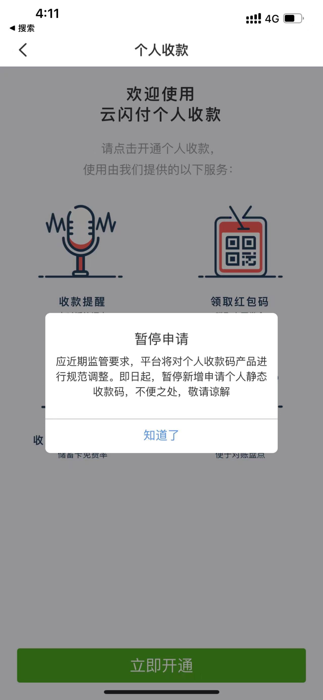 如何线上办理暂停参保？_医保_人员_业务