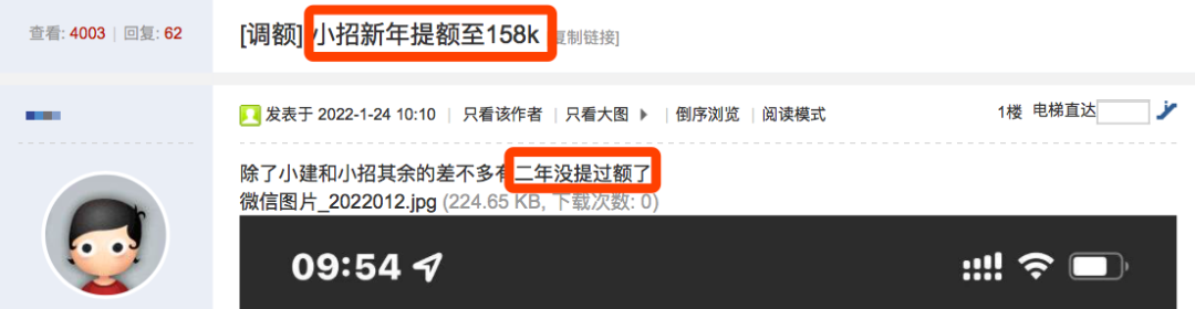 招行节前主动提额，快看看有你吗？_手机pos机办理费用(图9)