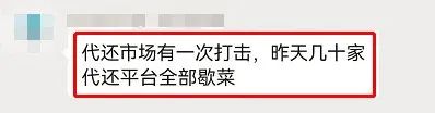 网传某代还APP系统开发商被查，近70%的平台停摆……_什么银行卡都可以办理刷卡机吗