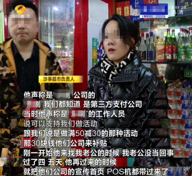 POS机盗刷骗术！已有400人中招！_卡拉卡pos机怎么办理(图2)