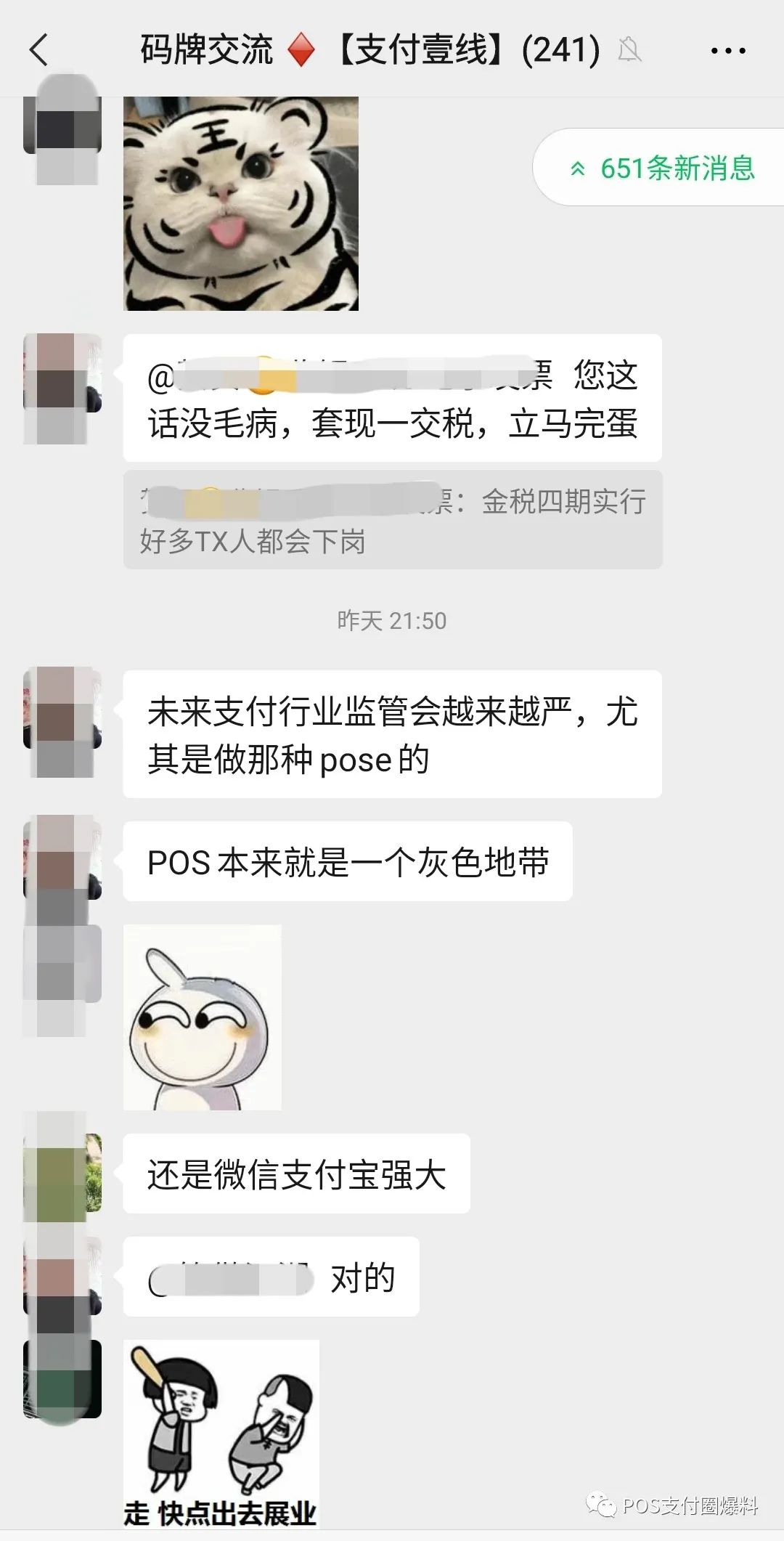 网友惊爆POS代理及用户有“死穴”；码牌音响产品出现退货潮…_成都pos机办理流程(图10)