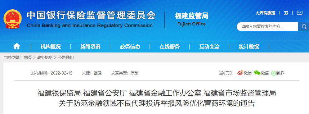 哪些银行可以办理个人刷卡机_监管发通告！整治“修复征信”等不良代理