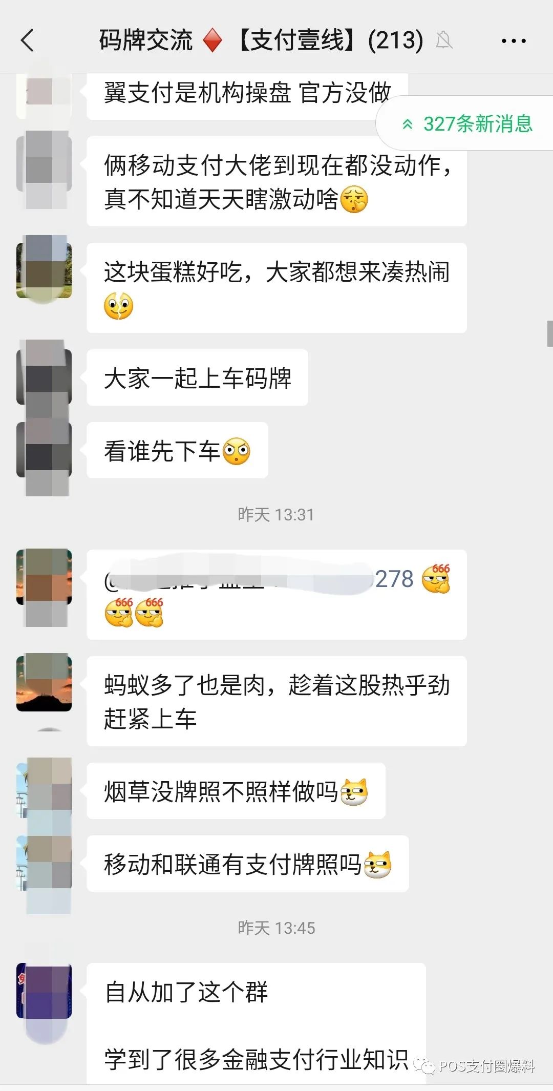 个人的pos机怎么办理_个人码停用引来码牌风口，三大电信运营商竟也来插一腿……(图7)