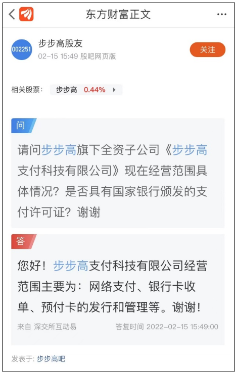 成都银联pos机办理电话_支付牌照也能用来炒作了！？(图1)