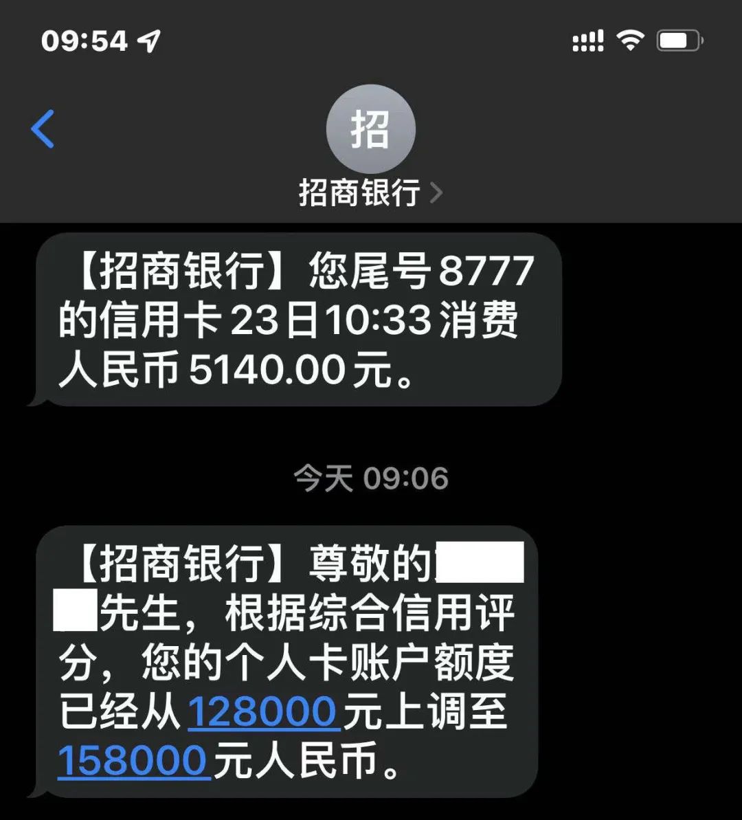 招行节前主动提额，快看看有你吗？_手机pos机办理费用