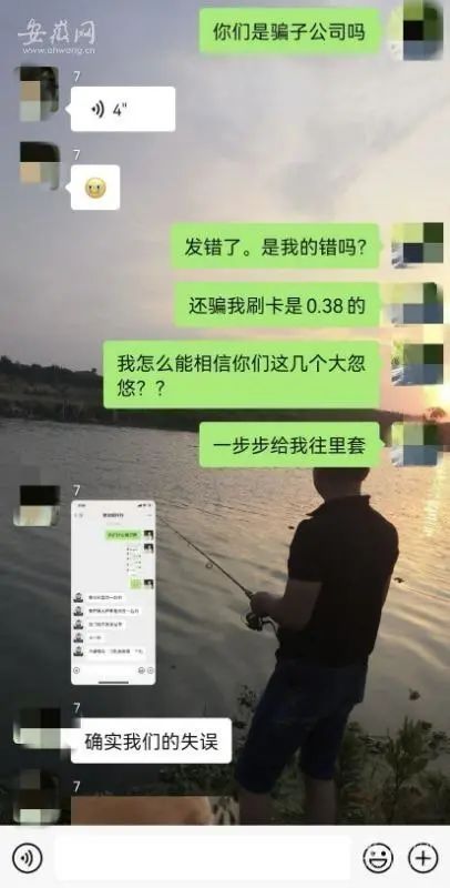 某电销pos虚假宣传0.38%遇到较真的了_办理pos机的条件(图6)
