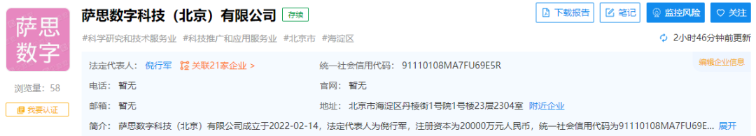 重磅！支付宝刚成立一家公司注册资本2亿_企业办理pos机(图1)
