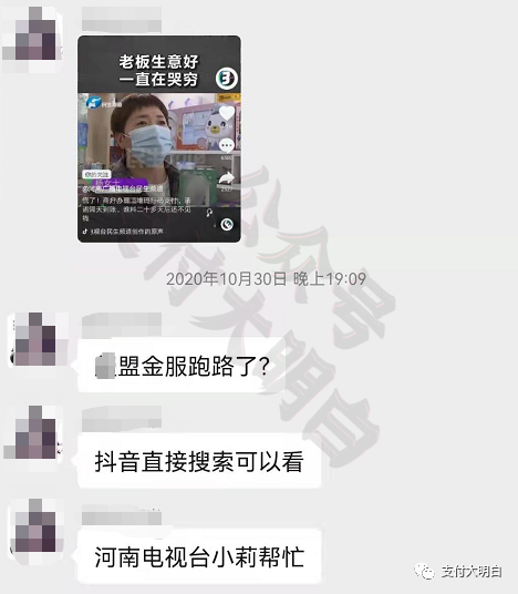 成都温江办理pos机_某收款码，被曝多笔收款不到账，客服处理找不到负责人(图4)