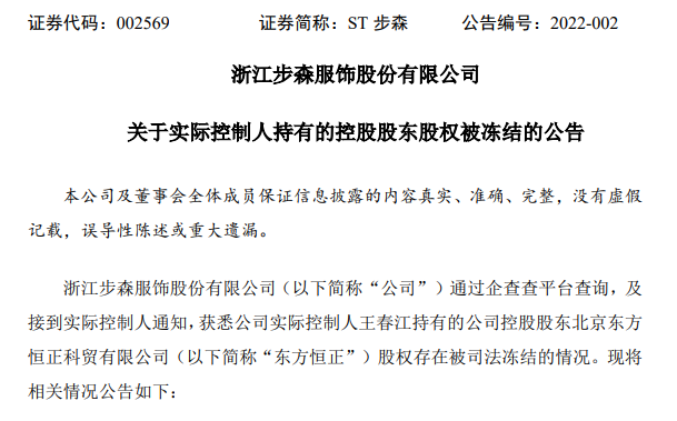 又一支付机构董事长被立案调查_银行刷卡机办理手续(图2)