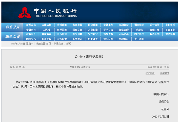 个人银行刷卡机怎么办理_【这一周】央行暂缓施行1号令，3方公告终结个人收款码之争(图2)