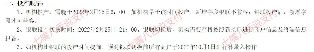 259号文暂缓执行？一机一码暂缓执行？_银行刷卡机办理流程(图2)