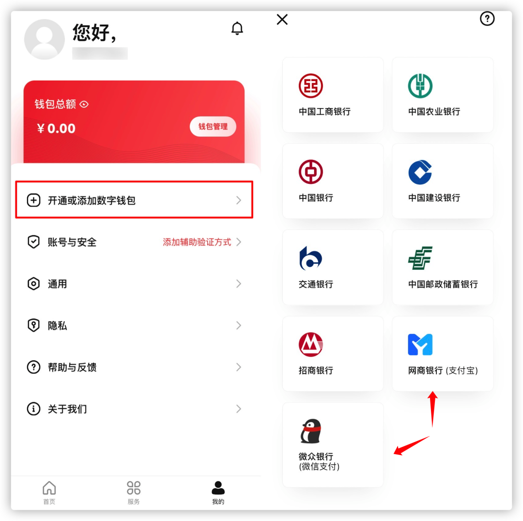 预授权pos机办理_数字人民币个人钱包已累计开立2.61亿个(图4)