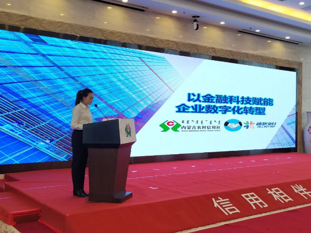 通联支付与内蒙古农信社签署战略合作协议_兴业银行办理刷卡机(图2)