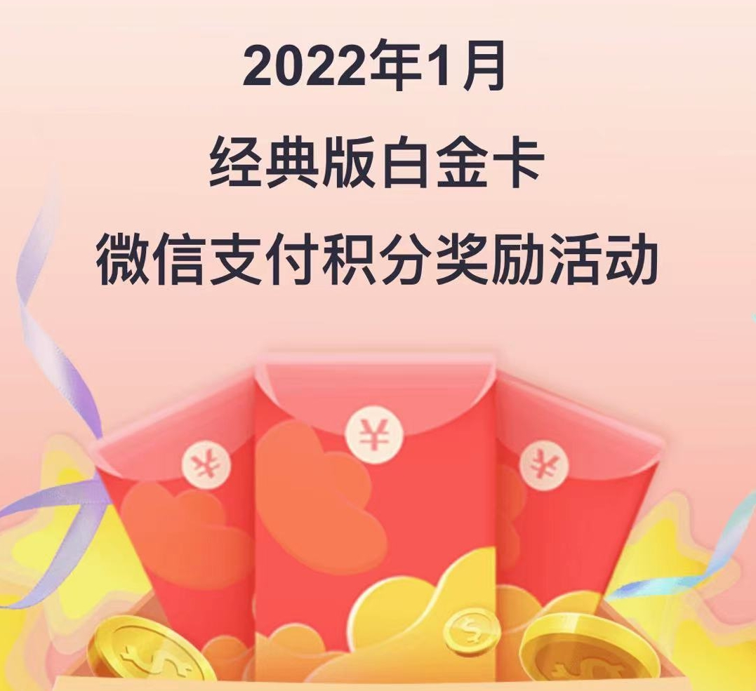 招行有bug了？白得10000积分 乌心工作～_pos机的办理要多少钱(图4)