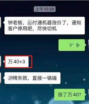 农商银行移动刷卡机怎么办理_又来！网爆某支付机构官品涨价万40？(图3)