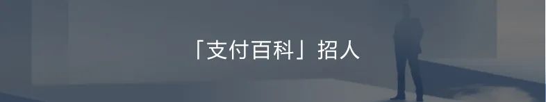 如何办理个人poss机_违反清算、征信、反洗钱等多项规定,网商银行被罚2236.5万(图10) 如何办理个人poss机_违反清算、征信、反洗钱等多项规定,网商银行被罚2236.5万(图10)