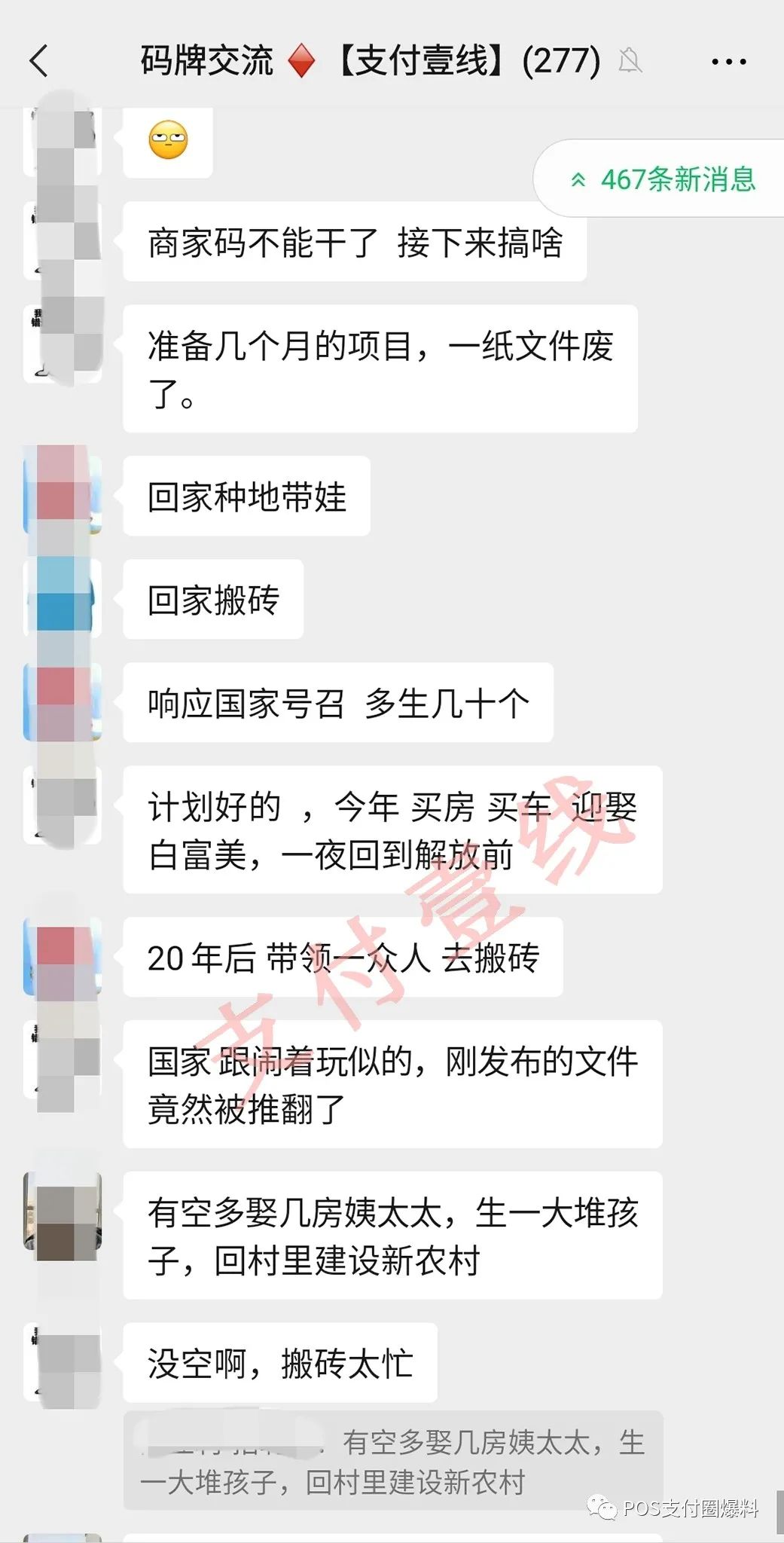 网友惊爆POS代理及用户有“死穴”；码牌音响产品出现退货潮…_成都pos机办理流程(图6)