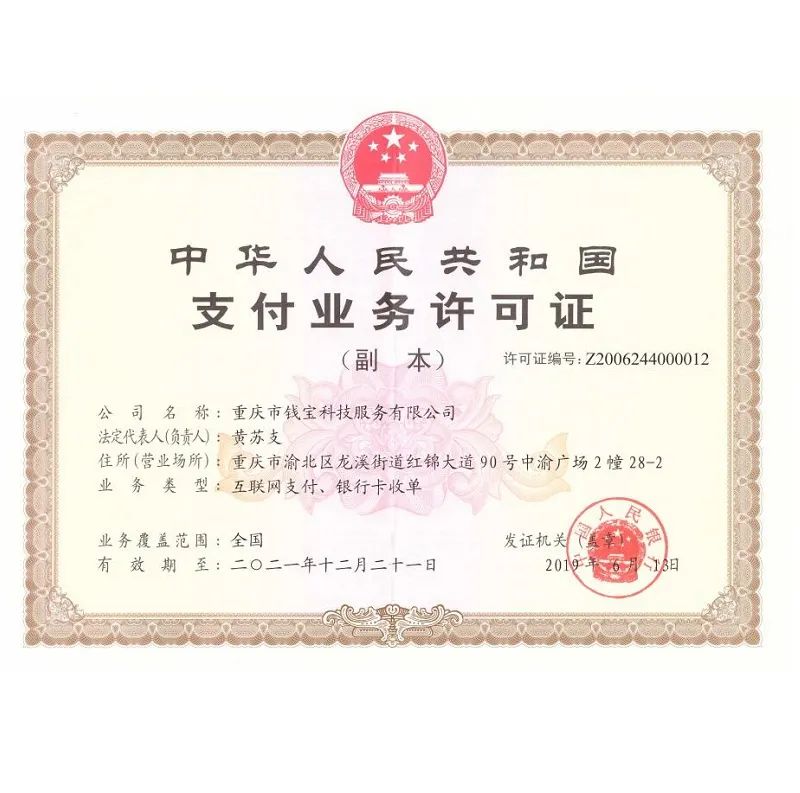 银行刷卡机办理程序_【这一周】平台企业支付迎来强监管，3地发布金融科技创新应用(图15)