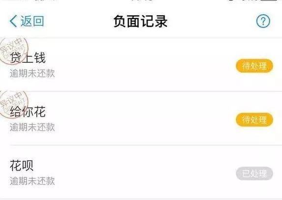可以办理外卡刷卡机的银行_干货！支付宝有负面记录怎么办？手把手教你删除不良记录(图3)