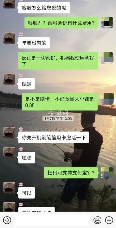 某电销pos虚假宣传0.38%遇到较真的了_办理pos机的条件(图4)