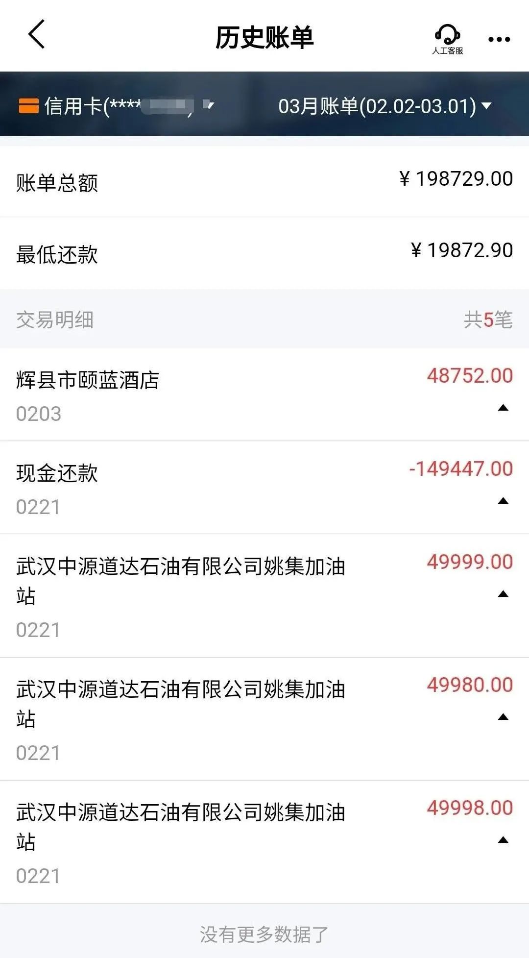 怎么办理poss机个人成都_论坛热帖：我用L刷POS机1天“加了”15万的油(图2)
