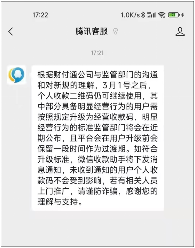 银行可以办理小型刷卡机么_热议：个人收款码要补税+罚款？微信支付宝回应