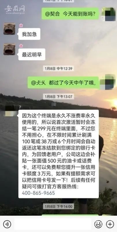 某电销pos虚假宣传0.38%遇到较真的了_办理pos机的条件(图5)