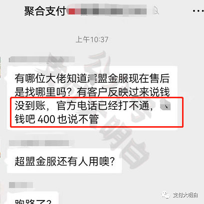 成都温江办理pos机_某收款码，被曝多笔收款不到账，客服处理找不到负责人(图1)