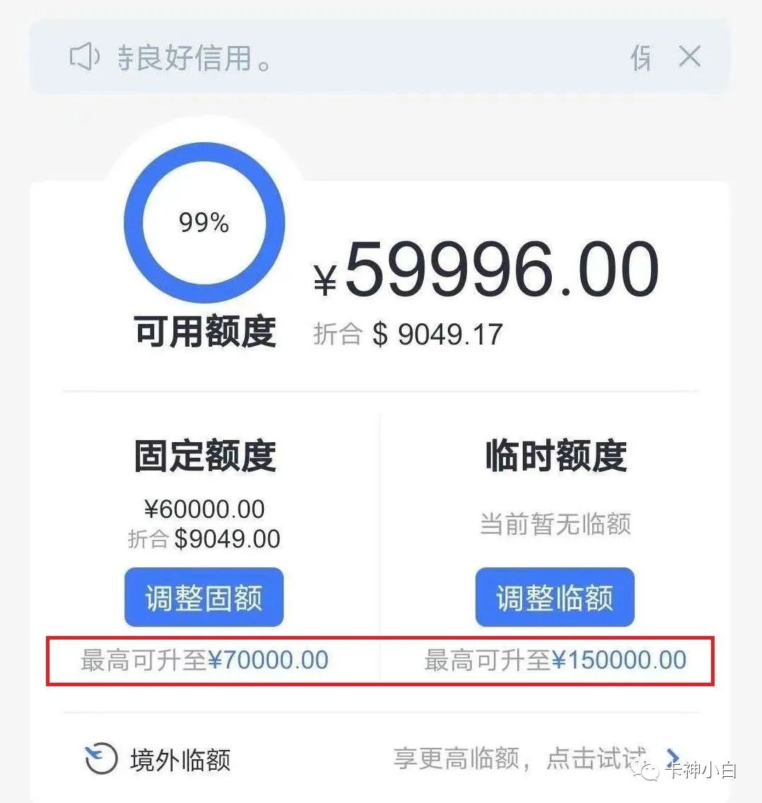 怎么办理刷卡机pos机_招商银行信用卡提额大放水！固额7w，轻松出黑屋！详解来了！(图2)