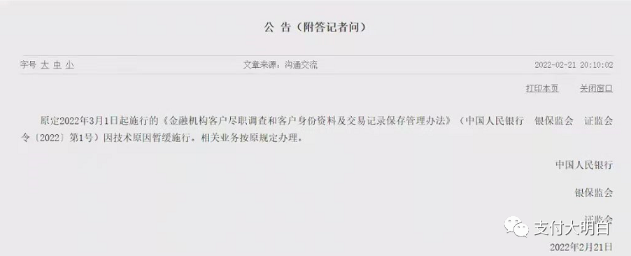 3月1号是个支付大日子，mpos是否清退，一机一码是否执行，个人收款码问题等等_个人办pos机需要多少钱