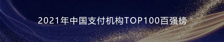 如何办理个人poss机_违反清算、征信、反洗钱等多项规定,网商银行被罚2236.5万(图9) 如何办理个人poss机_违反清算、征信、反洗钱等多项规定,网商银行被罚2236.5万(图9)