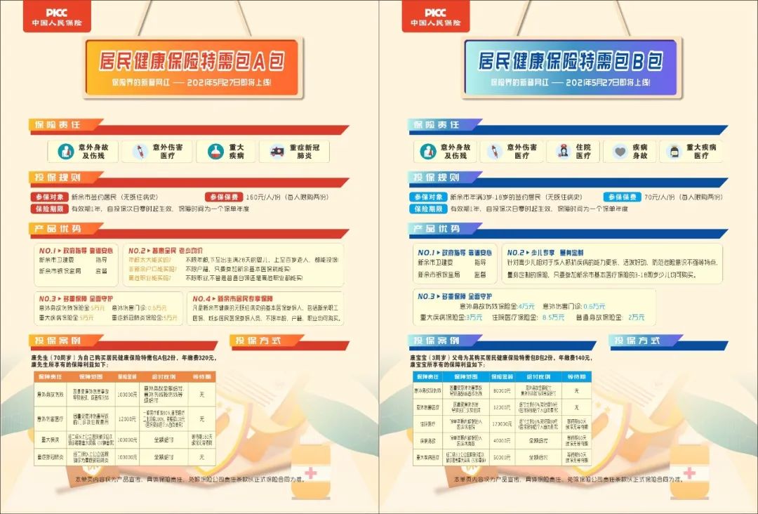 助力保险行业数字化转型，通联支付保险科技服务再添新丁_台州银行办理刷卡机(图2)
