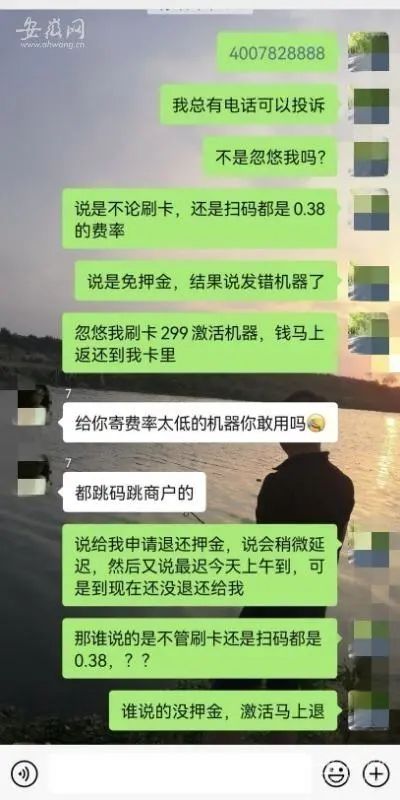 某电销pos虚假宣传0.38%遇到较真的了_办理pos机的条件(图7)