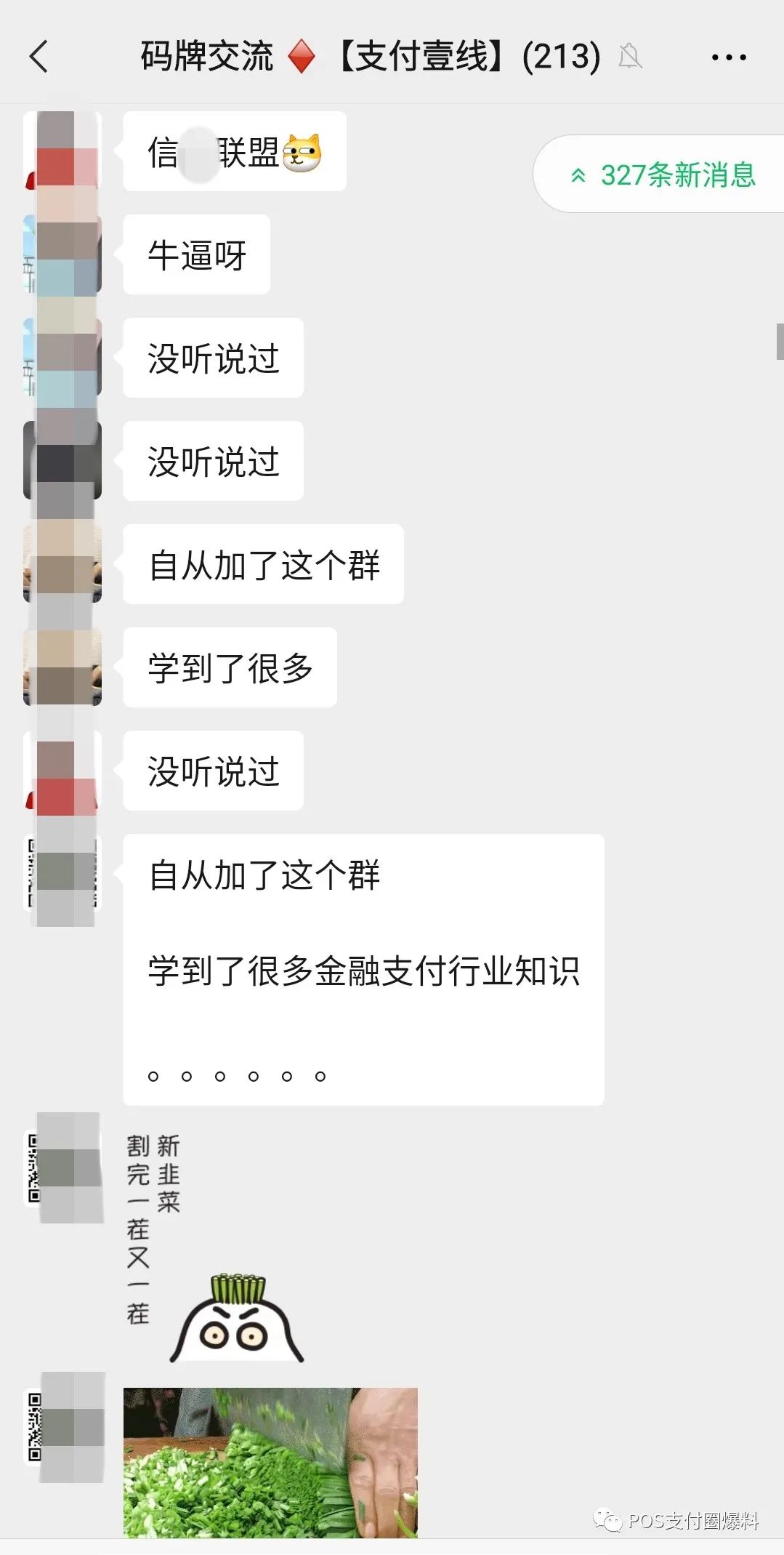 个人的pos机怎么办理_个人码停用引来码牌风口，三大电信运营商竟也来插一腿……(图4)