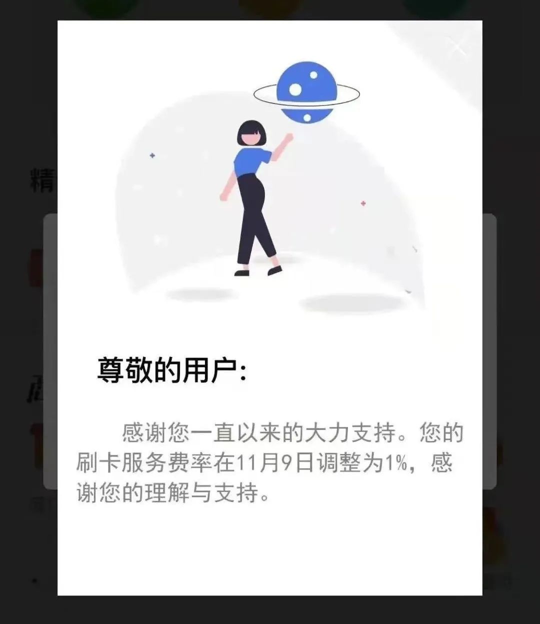 农商银行移动刷卡机怎么办理_又来！网爆某支付机构官品涨价万40？(图4)