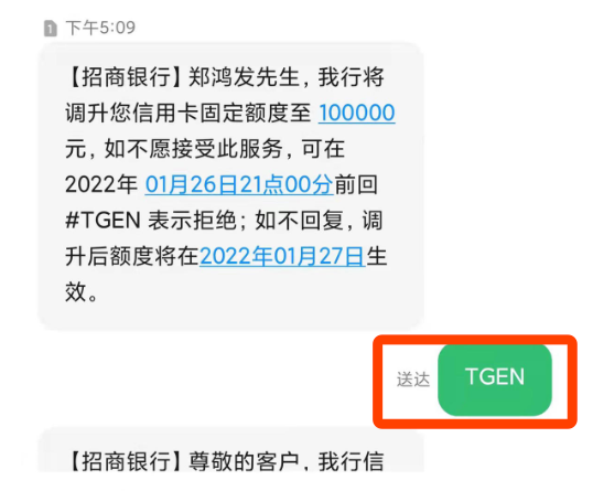 招行节前主动提额，快看看有你吗？_手机pos机办理费用(图8)