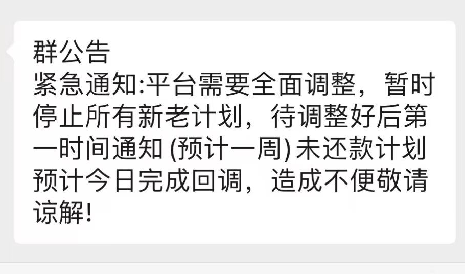 网传某代还APP系统开发商被查，近70%的平台停摆……_什么银行卡都可以办理刷卡机吗(图2)