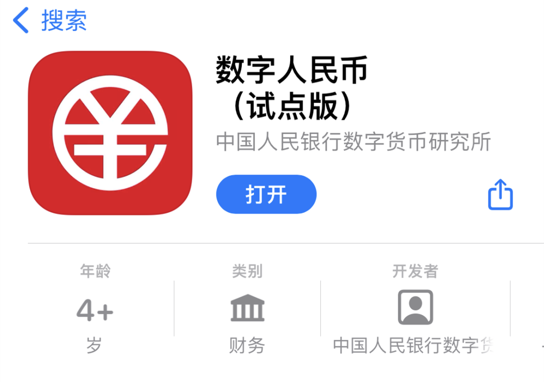 预授权pos机办理_数字人民币个人钱包已累计开立2.61亿个(图3)