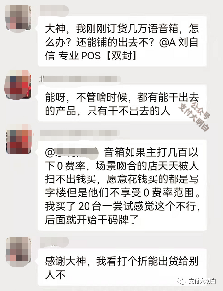 清算协会、微信、支付宝，连夜发文：个人收款码不关闭、不停用、功能不变！，码牌何去何从？_成都随行付pos机在哪里办理(图5)