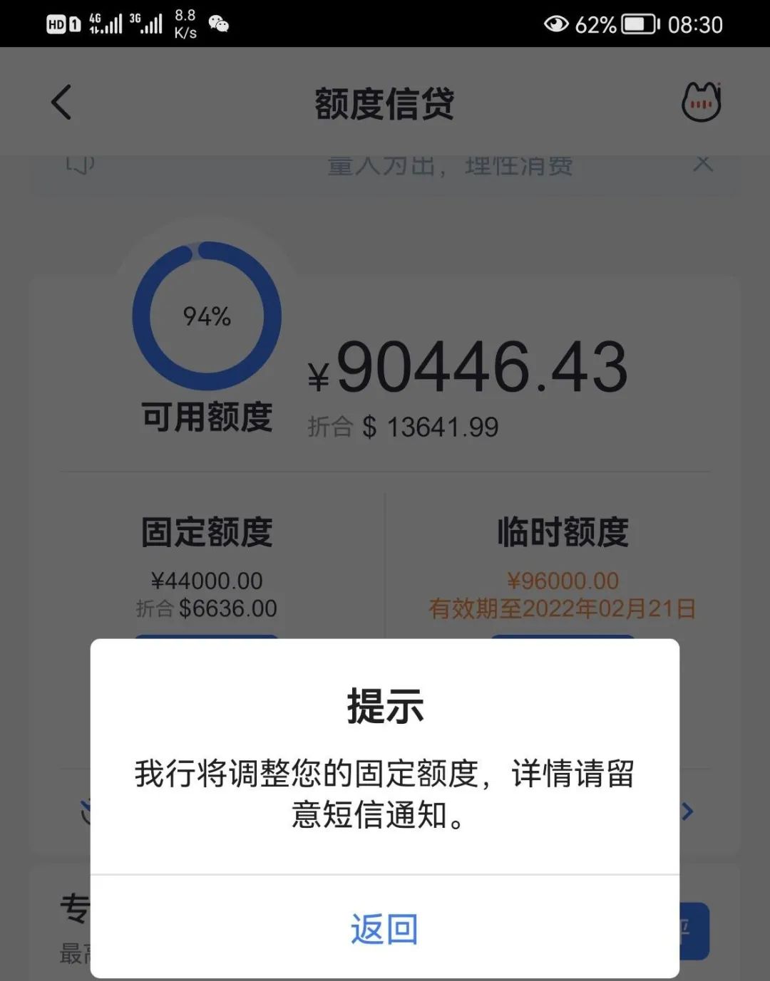 招行节前主动提额，快看看有你吗？_手机pos机办理费用(图2)
