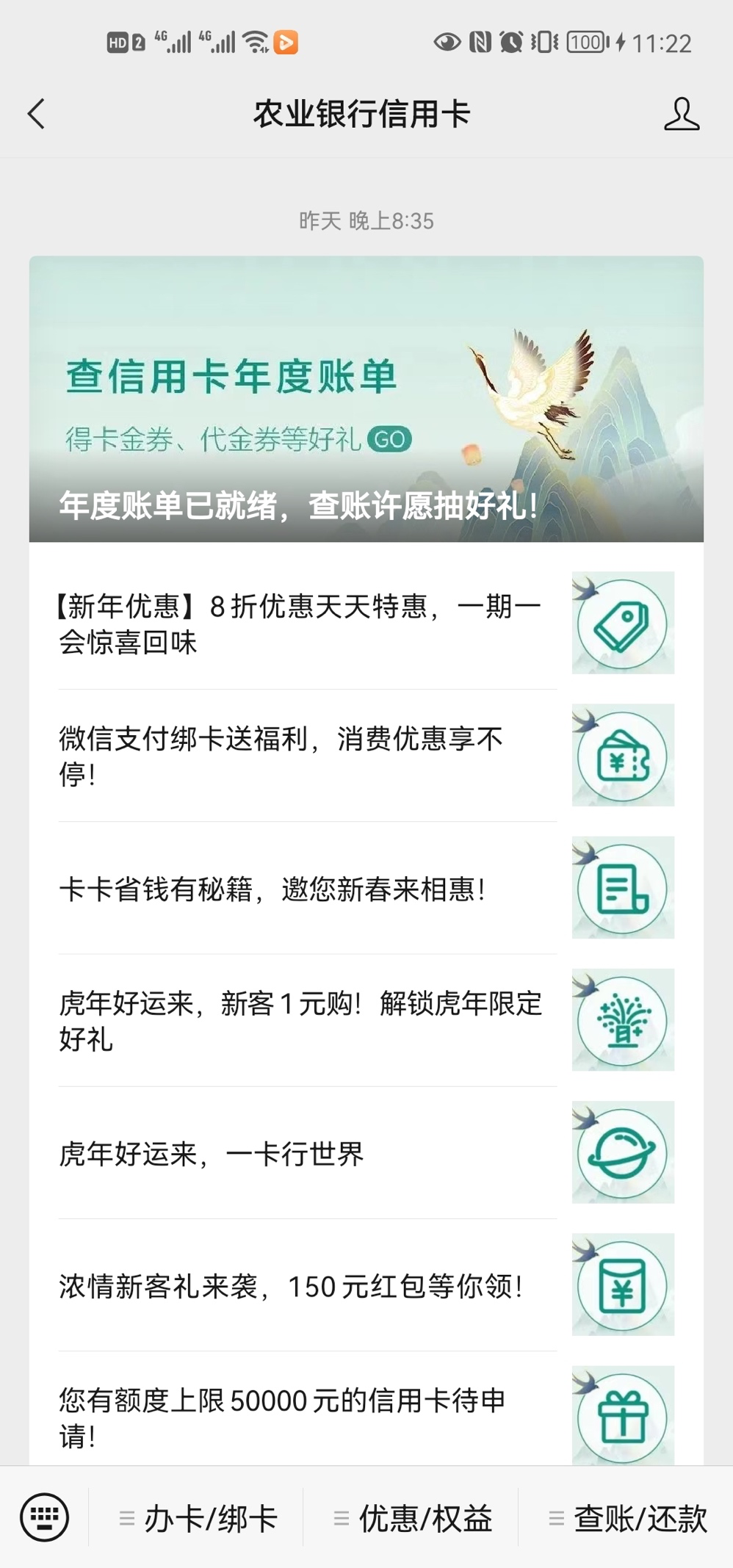 突发！这家大行凌晨开启降额模式，6万额度直接归0，大量持卡人被降额_pos机办理条件