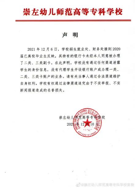 农业银行违规被重罚1142.50万元，5名涉事责任人分别被处罚5-11万元！_银行办理刷卡机费率多少(图6)