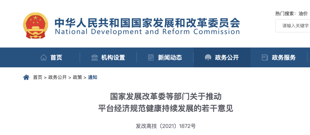对公pos机如何办理_九部委联合发文：严格规范平台企业投资入股金融机构！加强支付、税收等领域监管
