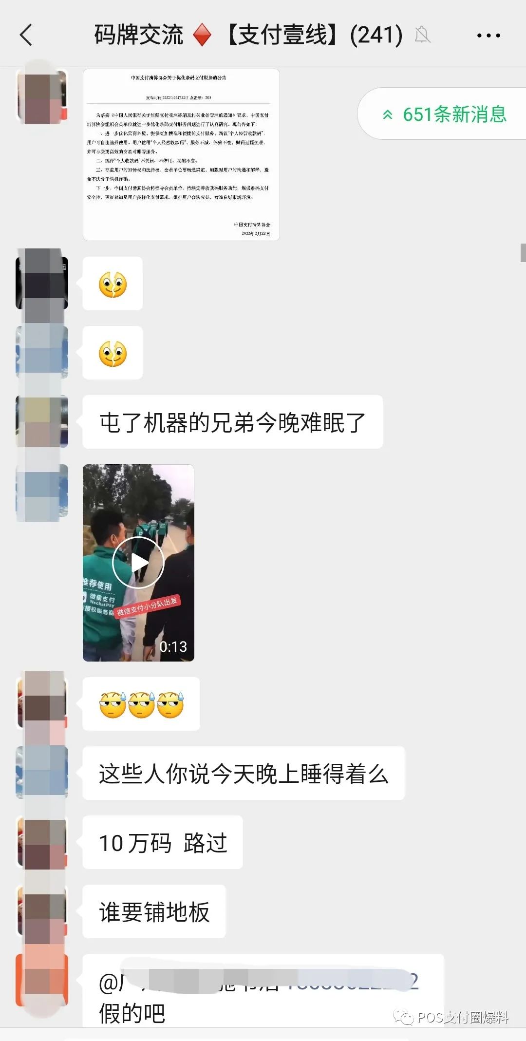 网友惊爆POS代理及用户有“死穴”；码牌音响产品出现退货潮…_成都pos机办理流程(图2)