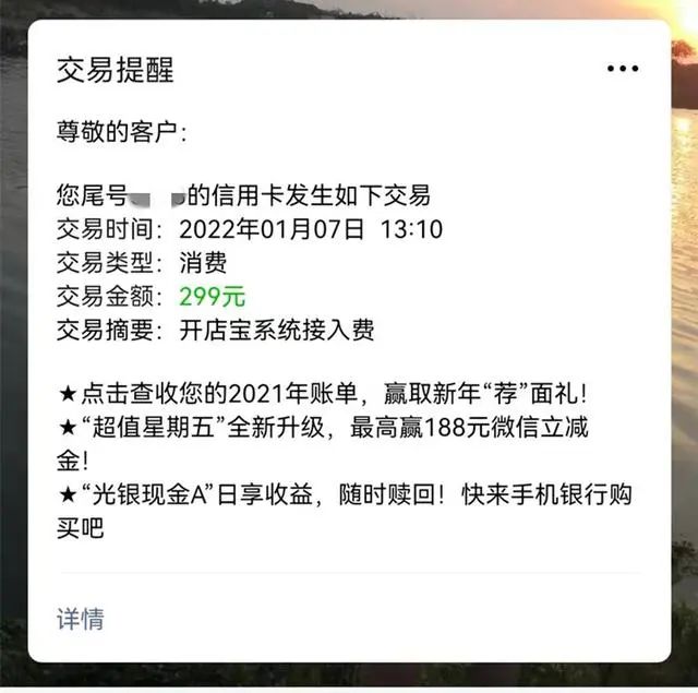 某电销pos虚假宣传0.38%遇到较真的了_办理pos机的条件(图3)