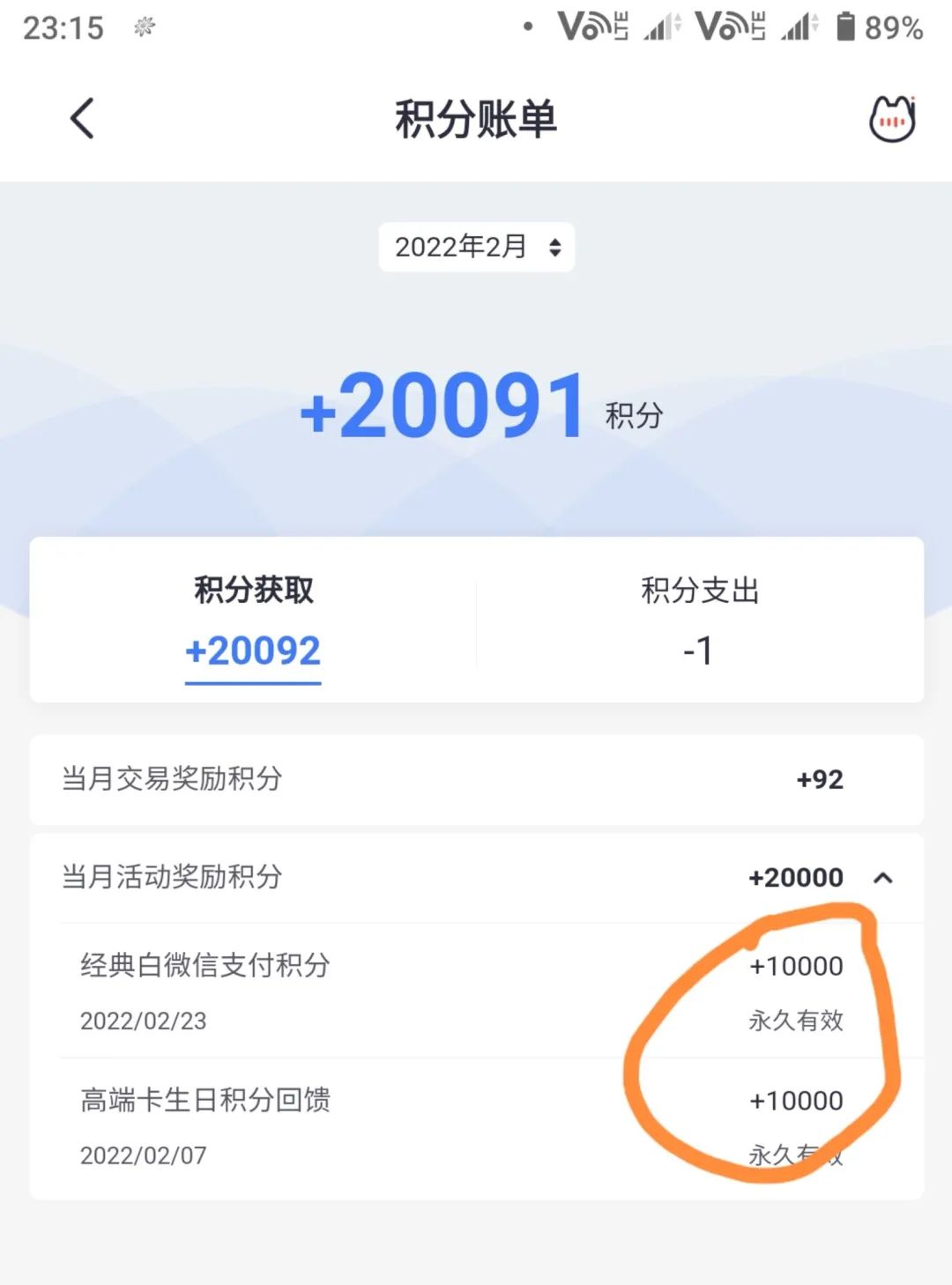 招行有bug了？白得10000积分 乌心工作～_pos机的办理要多少钱