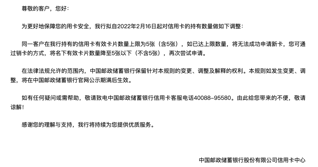 银行办理刷卡机汇率是多少_多家银行调整信用卡规则：超过上限，将无法申卡(图1)